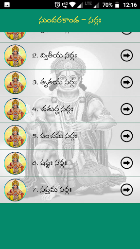 Sundarakanda Telugu Screen 3