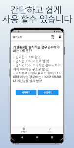 암기 노트 - 직접 만드는 나만의 암기노트