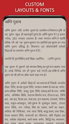 Hindu Vedas in Hindiのおすすめ画像5