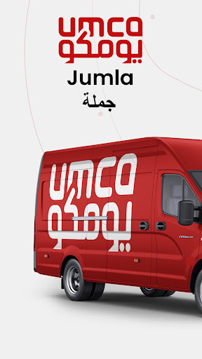 Android application Jumla جملة screenshort