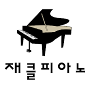 재클피아노  Icon
