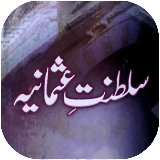 Saltanat e Usmania in URDU logo