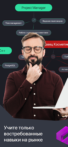 Android application Skillometer screenshort