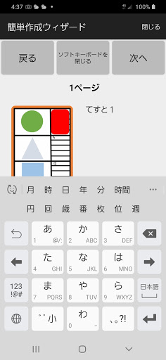 報告書添付写真様式作成アプリ Screen 3