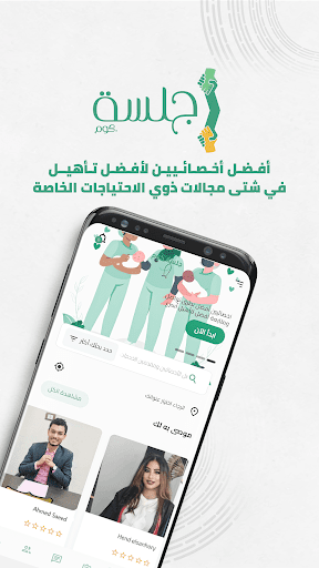 Android application جلسة.كوم screenshort