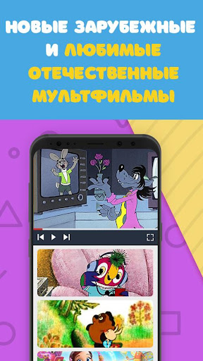 Детский Peers.TV Screen 3