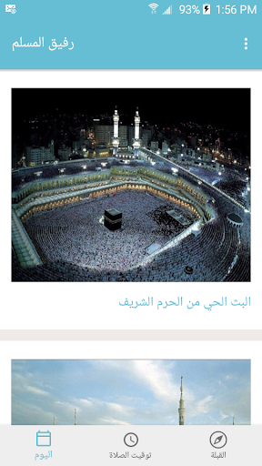 Android application Muslim Prayer Companion screenshort