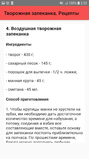 Творожная запеканка. Рецепты