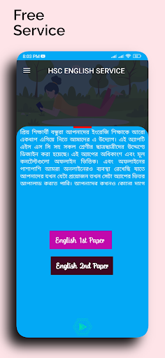 Android application Hsc English Service screenshort