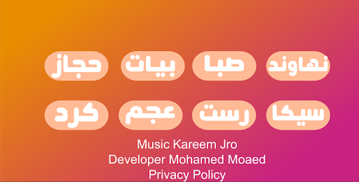Training Arabic maqam musical Screen 3