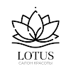 Салон красоты Lotus