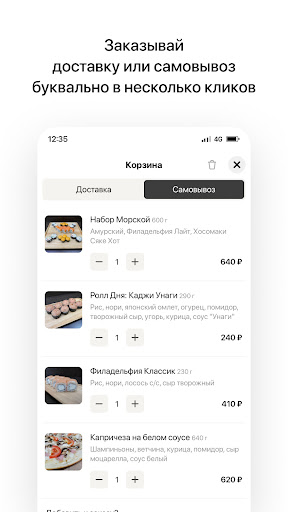 Tokyo | Советская Гавань Screen 3