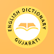 Gujarati English Dictionary - Androidアプリ