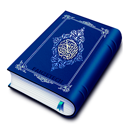 HOLY QURAN - القرآن الكريم: Download & Review