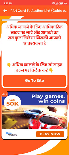 PAN Card Link to Aadhar Card