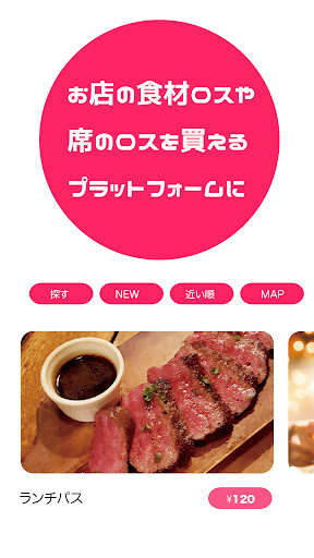 Android application サブコレ screenshort