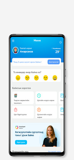 Veritech v2 Screen 2