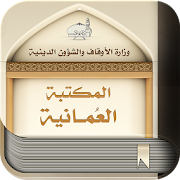 المكتبة العمانية ‎  Icon