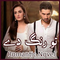 Tu Rang Day - Romantic Urdu Novel 2021