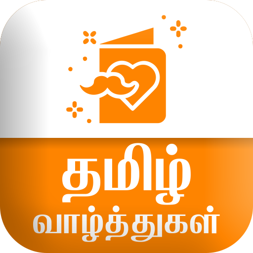 Tamil SMS தமிழ் வாழ்த்துகள் 3.5 Icon