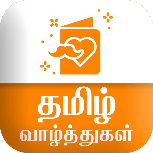 Tamil SMS தமிழ் வாழ்த்துகள் logo