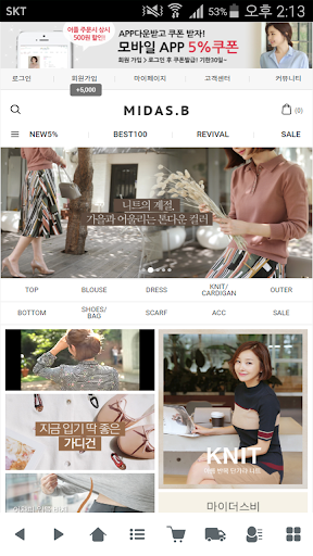 Android application 마이더스비 screenshort