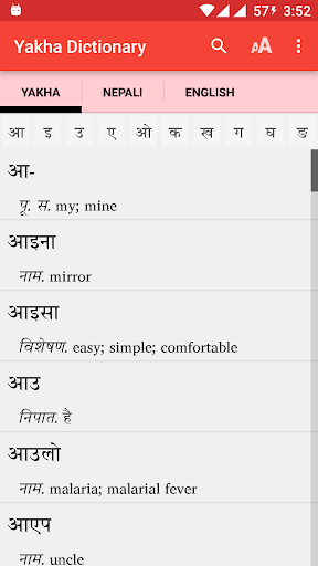 Android application Yakkha Dictionary screenshort