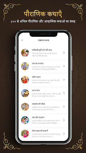 1000+ Hindi Stories Screen 2