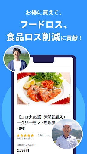 ワケアイ -食料品をお得に通販、フードロスやSDGsにも貢献 Screen 2