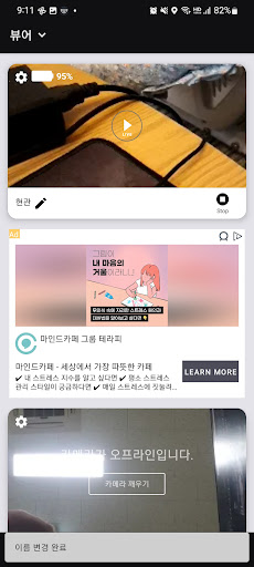 Android application CCCamera - CCTV Camera App screenshort