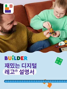 Lego® Builder - Google Play 앱