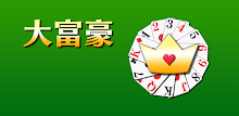 大富豪[トランプゲーム] APK