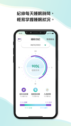 Mood 都好 (Mood Master) Screen 2
