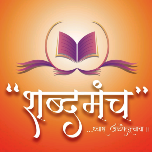 Shabdmanch Academy logo