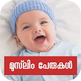 Muslim Baby Names-Malayalam icon