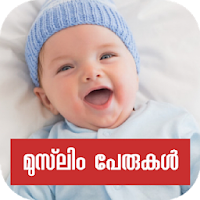 Muslim Baby Names-Malayalam
