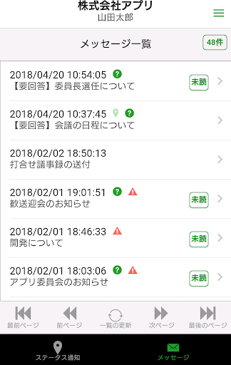 locacomi Screen 2