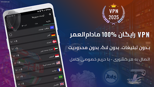 AI VPN - Fast Secure by Vaipn — 1
