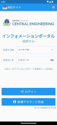 Android application Ce Biz App screenshort