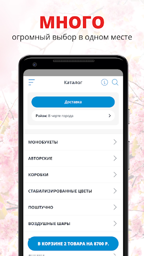 Android application Незабудка | Таганрог screenshort