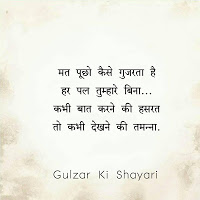 Gulzar Ki Shayari - Hindi Shayari