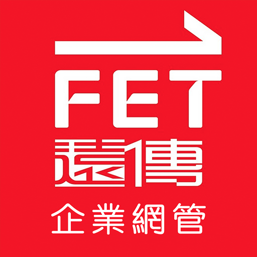 遠傳電信企業行動網管 logo