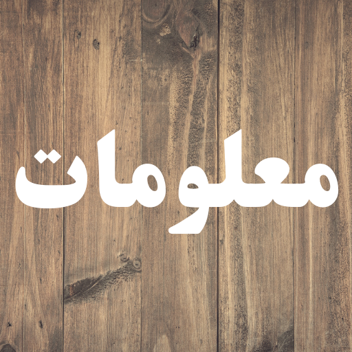 سورة التوبة مكتوبة-كاملة