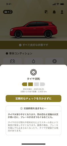 Doctor Link（ドクターリンク） Screen 3