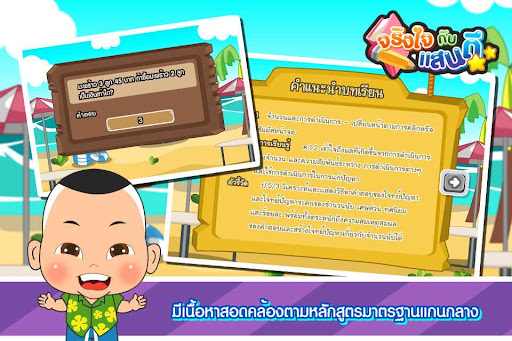 โจทย์ปัญหาการคูณหารระคน Screen 2
