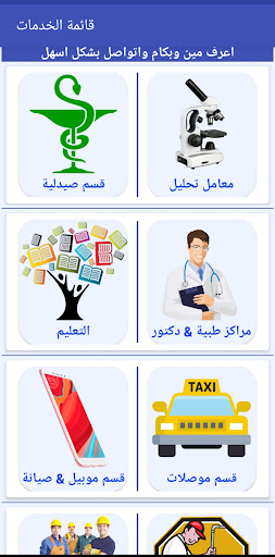 خدمى Screen 3