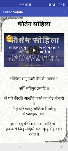 Kirtan Sohila Path Audio