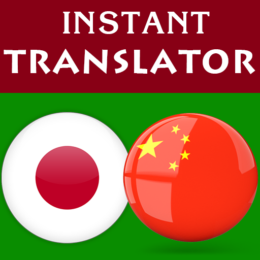 Japanese Chinese Translator logo