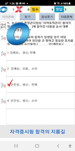 2019년 수산물품질관리사 기출문제 Screen 3