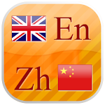 Cover Image of Unduh English - Chinese Flashcards 1.0 APK